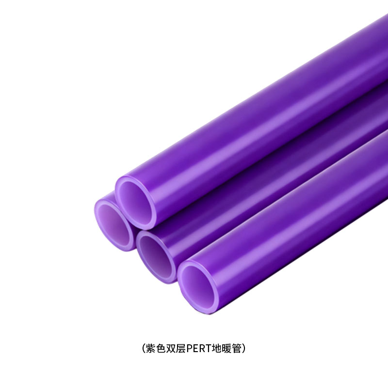 紫色雙層PERT地暖管