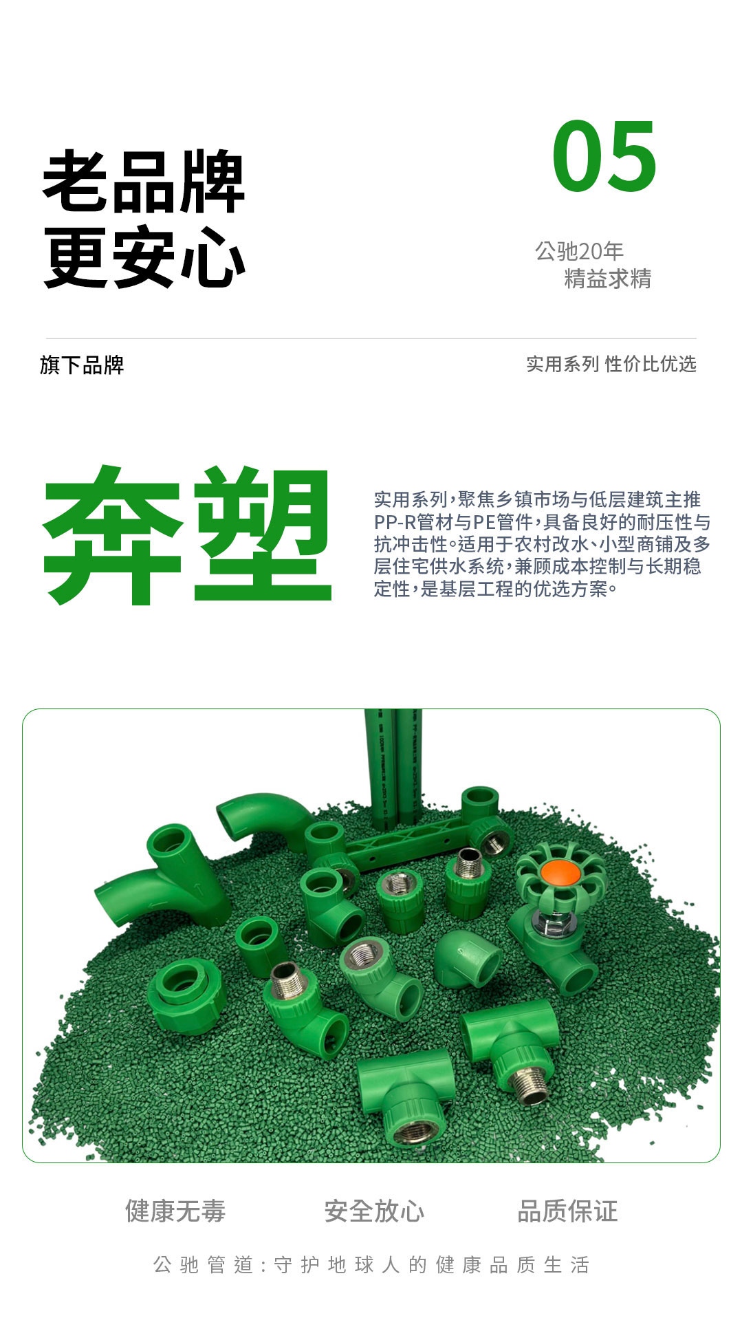 奔塑 實用系列 性價比優(yōu)選